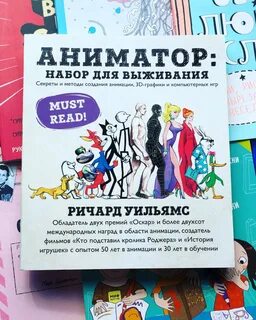 Инструкция аниматора