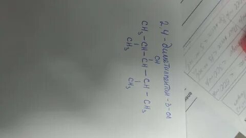 3 4 диметилпентен 2 изомеры YouDrop.ru