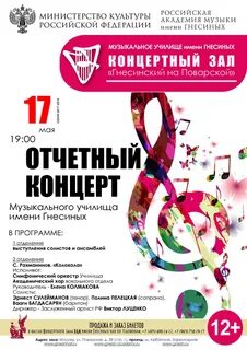 Музыка 8 кл в концертном зале