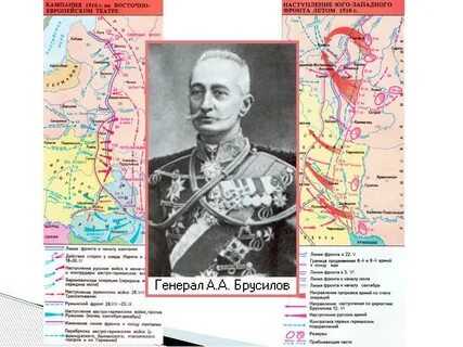 Кампания 1916