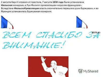 Июльская революция три славных дня