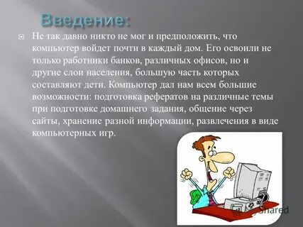 Доклады на разные темы