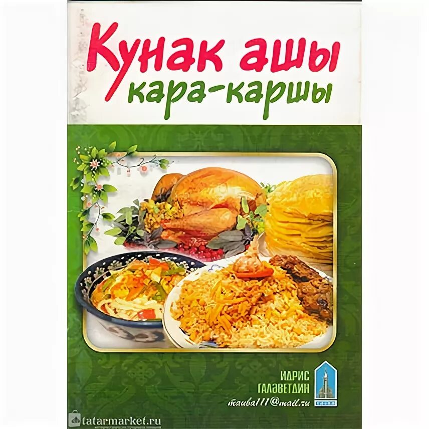 Каршы ала