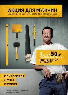 Инструменты дисконт
