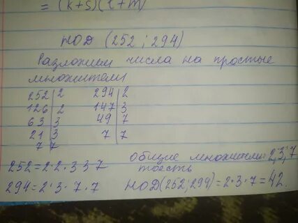 Разложить число 252