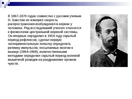 Во время эксперимента ученый измерял скорость