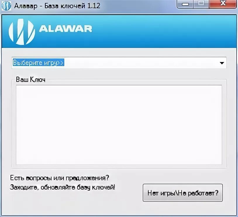 Игры алавар ключи читать. Alawar игры ключ. Ключ алававар. Ключ для алавар. Ключ от игр алавар.