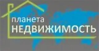 Ооо планета инн. Планета недвижимости. ООО "Планета окон". Планета агентство недвижимости Пятигорск.