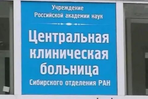 Гбуз нсо цкб
