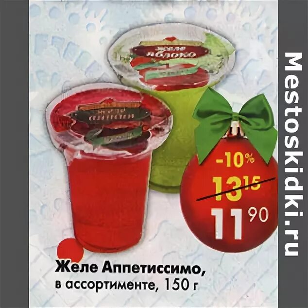 желе пятерочка