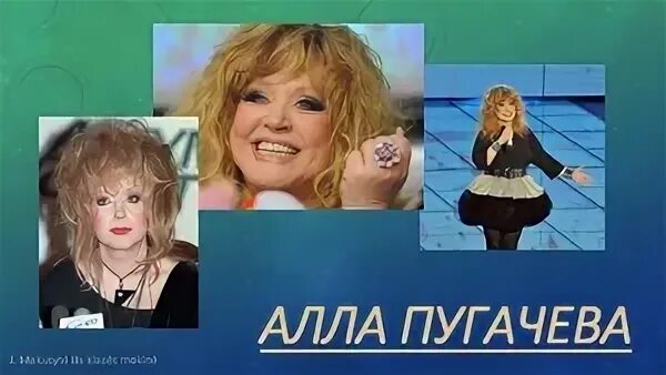 Пугачева 2004