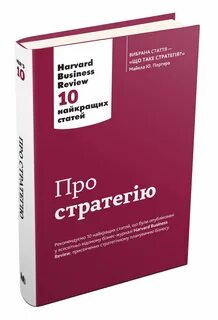 Стратегический 10