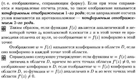 Комфортные отображения