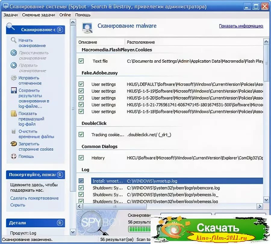 Spybot списали деньги как отключить. Spybot списали деньги как отключить