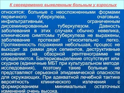 Первично выявленный