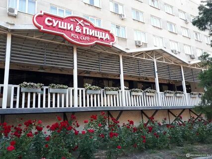 Суши пицца ейск