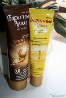 Масло для рук и ногтей