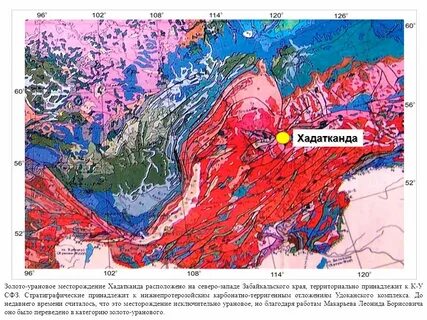 Месторождения забайкальского края