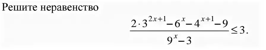 Решите неравенство x 3 11 25. 4x-4больше9x+6.