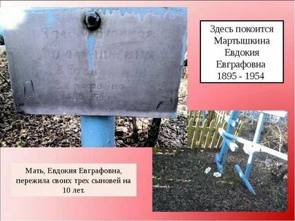 Здесь покоится