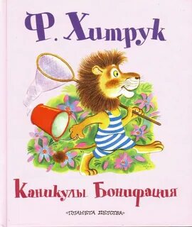 Книга каникулы