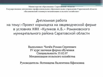 Устав фермерского хозяйства образец