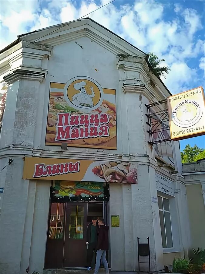 Пиццерия малоярославец. Пиццерия малоярославец
