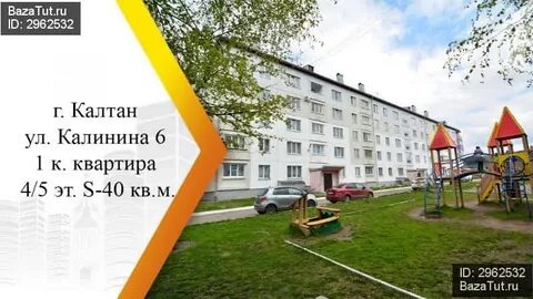 Г калтан комсомольская