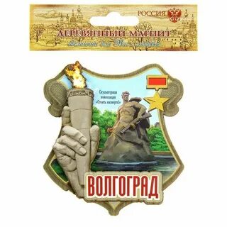 Мк волгоград магнитная