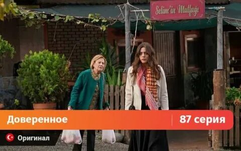 Turkru tv доверенное