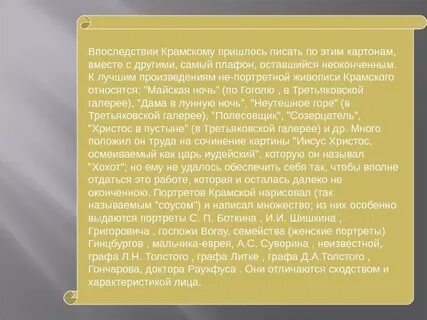 Сочинение по картине крамского портрет сказителя