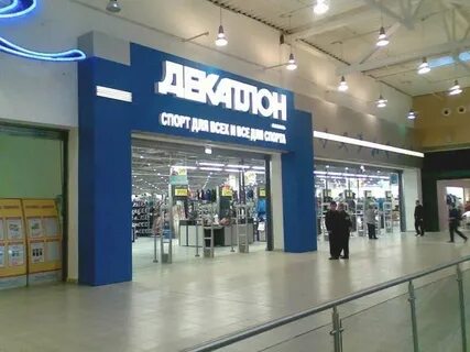Декатлон интернет магазин санкт петербург