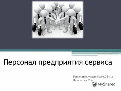 Презентация на тему кадры