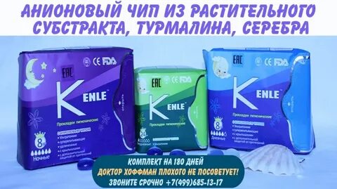 Анионовый чип