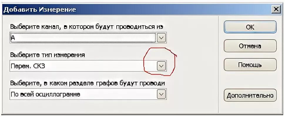 Выбери измерение