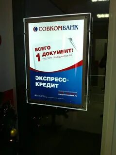 График работы совкомбанка в москве