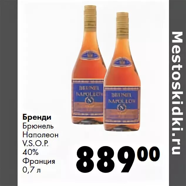 Бренди брюнель. Бренди брюнель наполеон vsop саратов. 7. Brandy brunel napoleon v. 0,5 брюнель наполеон vsop бренди.