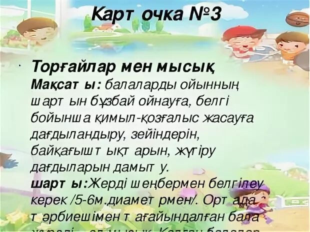 Менам ерт