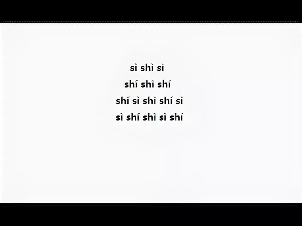 Стихотворение shi shi shi. Китайская скороговорка shi si shi. скороговорки на китайском языке. китайские скороговорки. скороговорка на китайском ши ши ши.