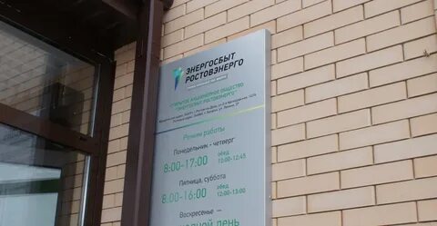 Тнс аксай