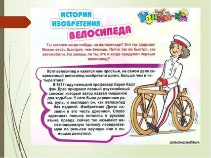 Вел рассказывает истории
