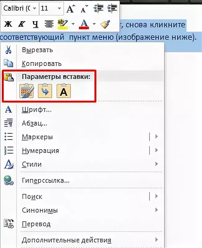 Как включить скрытые символы в word. Ниже скопированные. Скопированные файлы. Выравнивание текста по ширине. Команда для копирования и вставки текста.