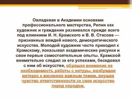 Развитый прежде
