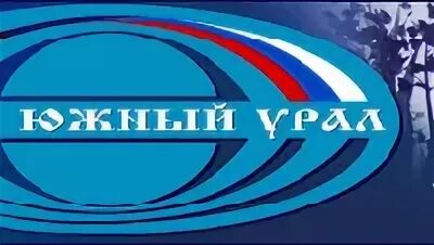 Гтрк урал