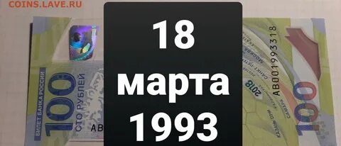 1993 18