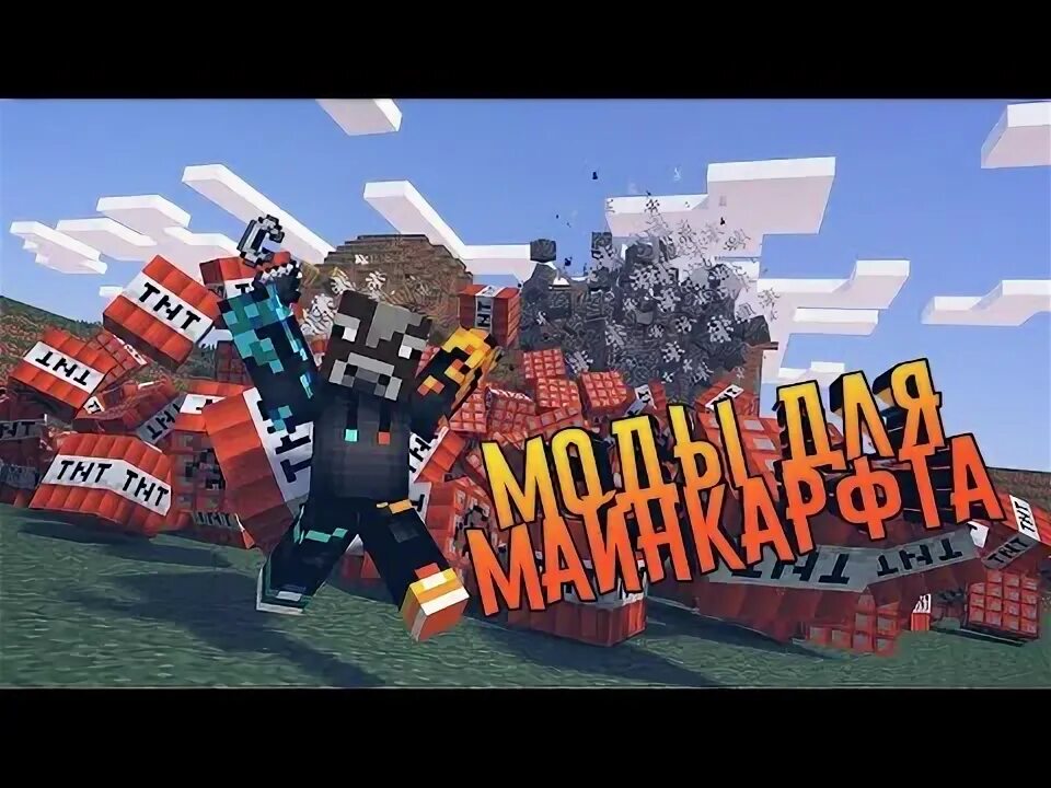Обзор модов для. Обзор модов для