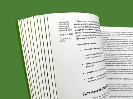 Рабочая тетрадь по интуитивному