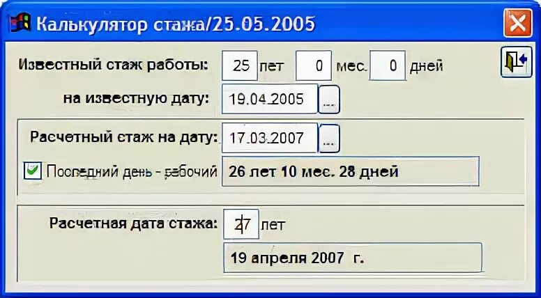 Программа подсчета стажа. Калькулятор стажа. Рассчитать стаж работы. Калькулятор трудового стажа.