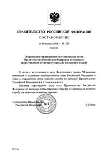 Положение о правительстве москвы