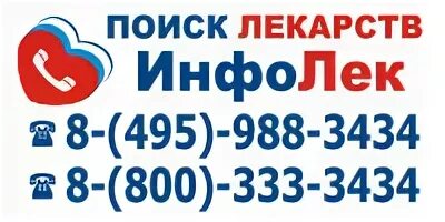 Сайт лекинфо тюмень. Лекинфо 72. Аптечная справочная Тюмень. Справочная аптек Московской области.